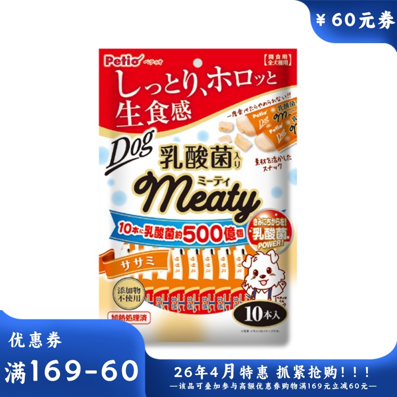 Petio派地奥 Meaty系列 犬用鸡肉慕斯肉条 添加乳酸菌 10支