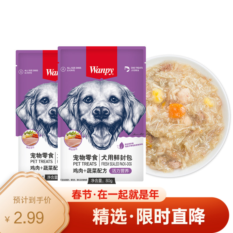 wanpy顽皮犬用（活力营养）鸡肉+蔬菜鲜封包 80g