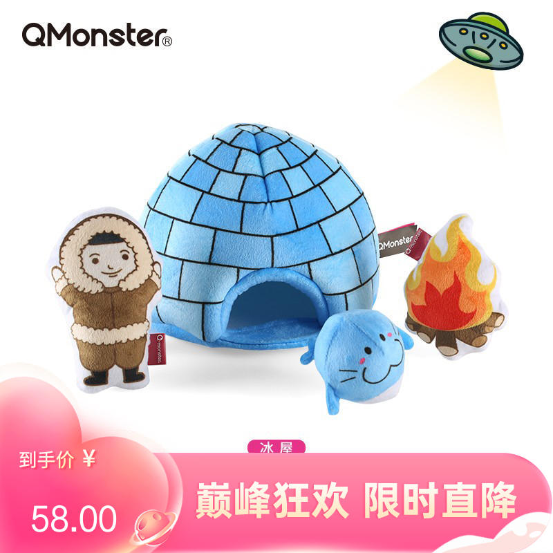 Qmonster怪有趣 犬用掏掏玩具 益智解闷 冰屋