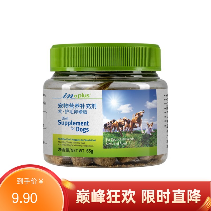 【尝鲜装】麦德氏 IN-PLUS 犬用护毛卵磷脂 65g（有效期至2025/10/15）
