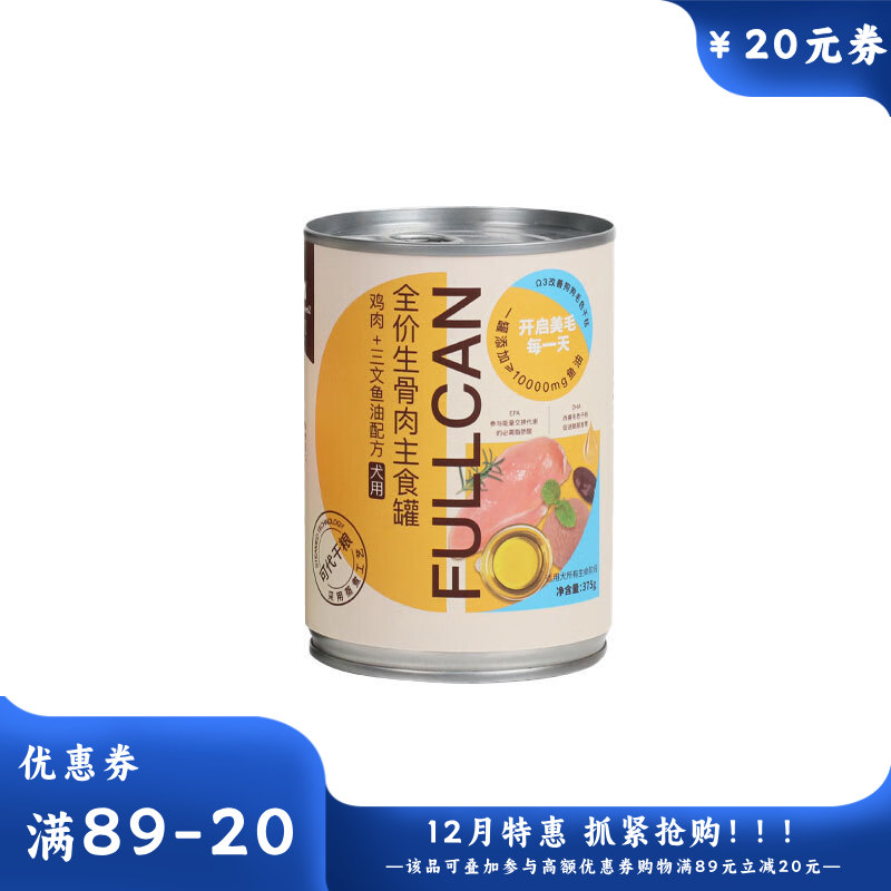 益和 全价生骨肉主食犬罐 鸡肉三文鱼油配方 375g