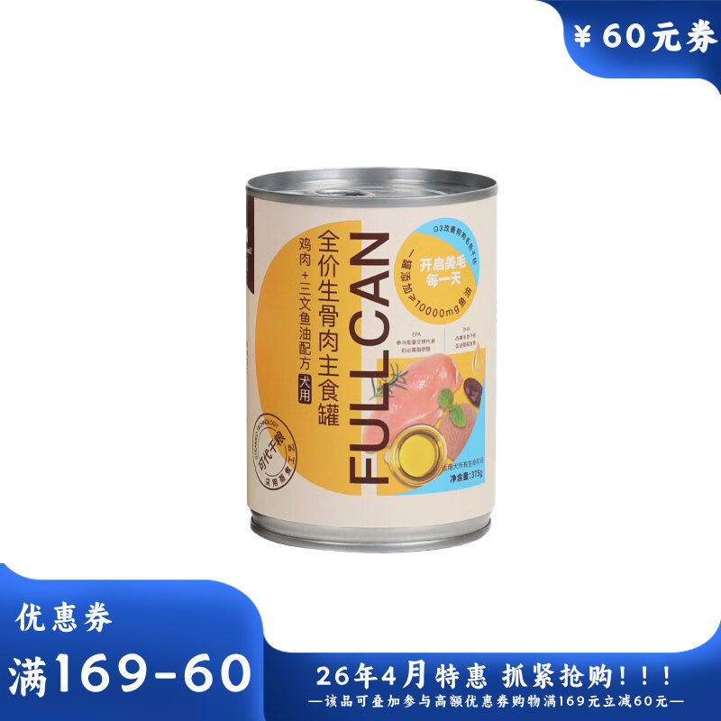 益和 全价生骨肉主食犬罐 鸡肉三文鱼油配方 375g