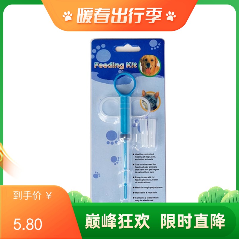 宠物喂药喂水器 个