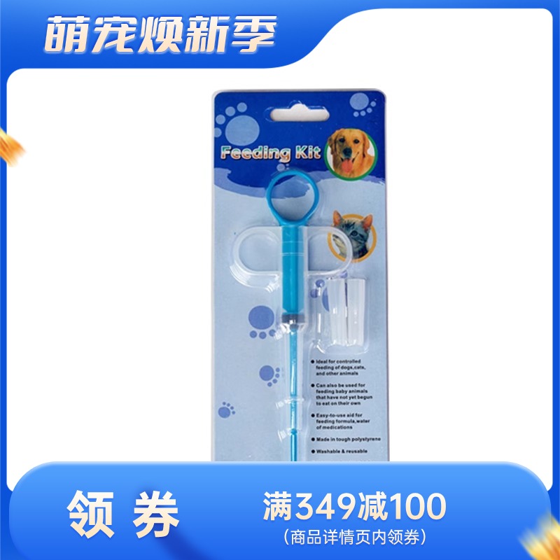 宠物喂药喂水器 个