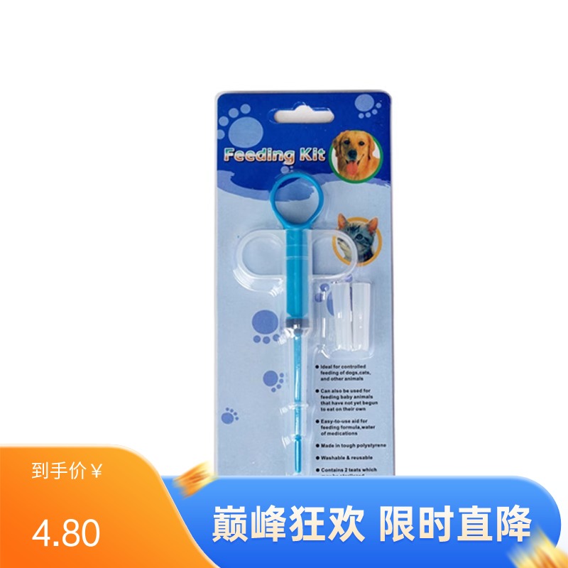 宠物喂药喂水器 个