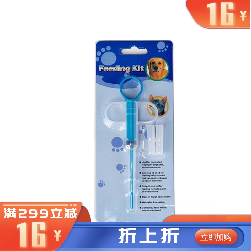 宠物喂药喂水器 个
