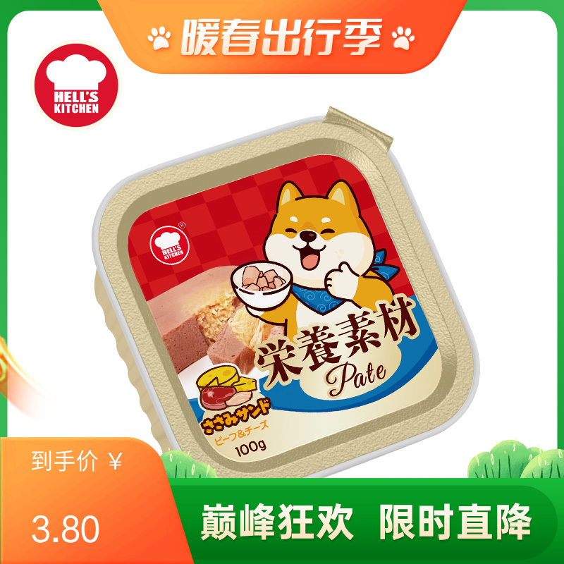 地狱厨房 牛肉奶酪鸡丝注芯营养犬餐盒 100g