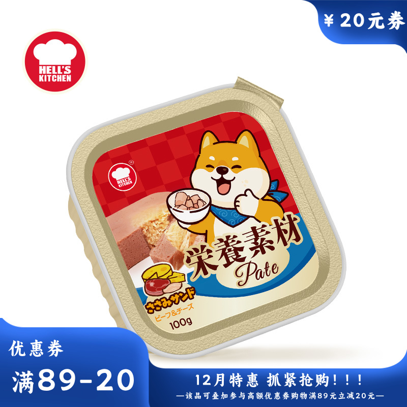 地狱厨房 牛肉奶酪鸡丝注芯营养犬餐盒 100g