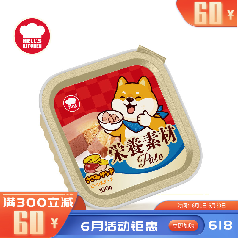 地狱厨房 牛肉奶酪鸡丝注芯营养犬餐盒 100g