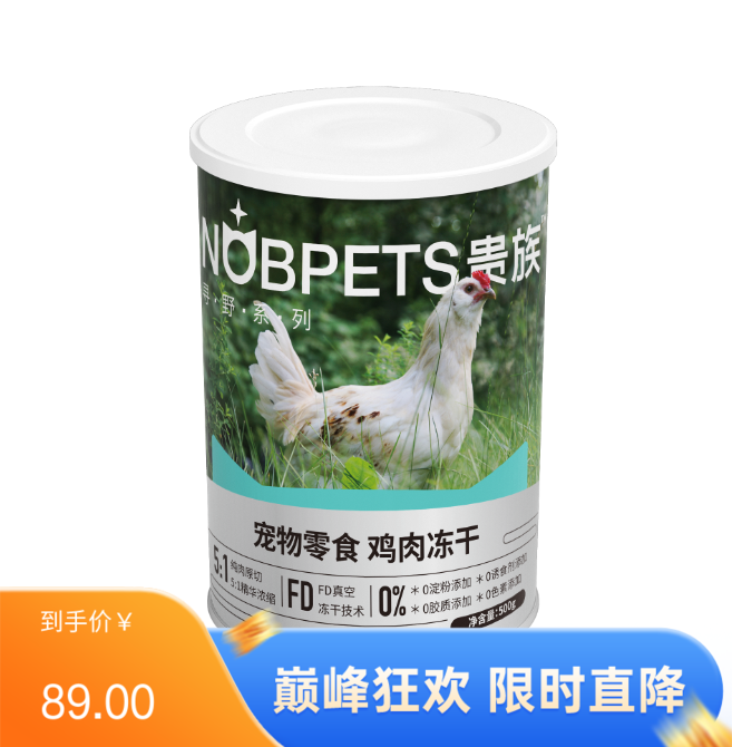 贵族宠物零食寻野系列冻干鸡肉(桶)500g 500g