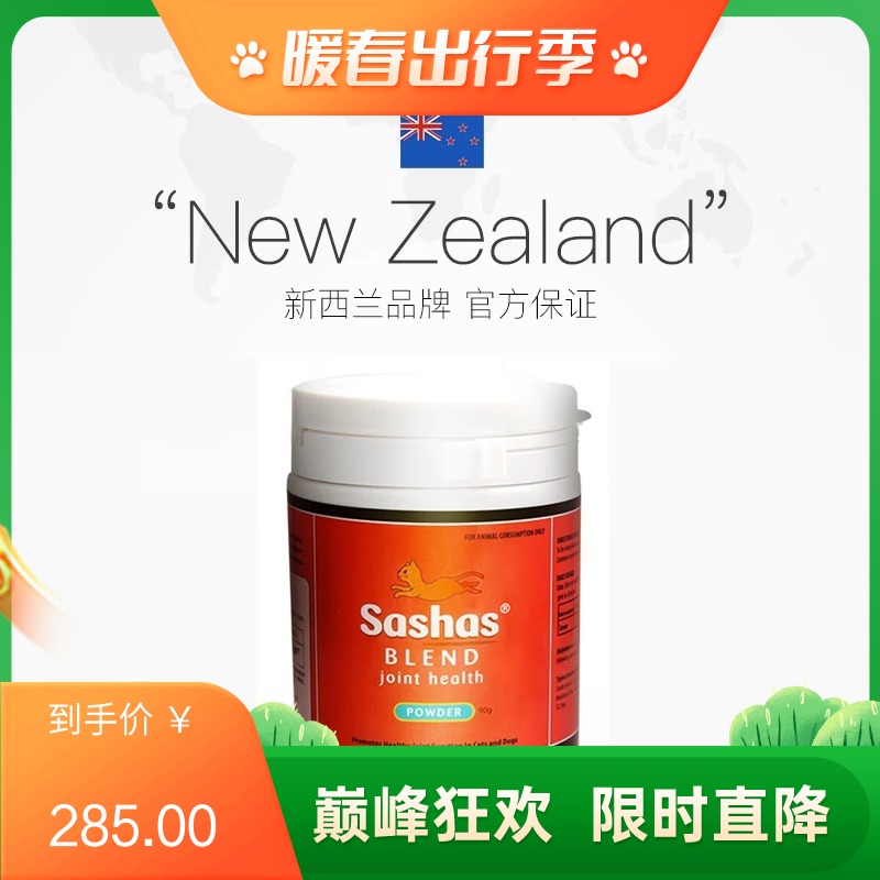 萨沙关节软骨营养补充剂猫全期90g 90g