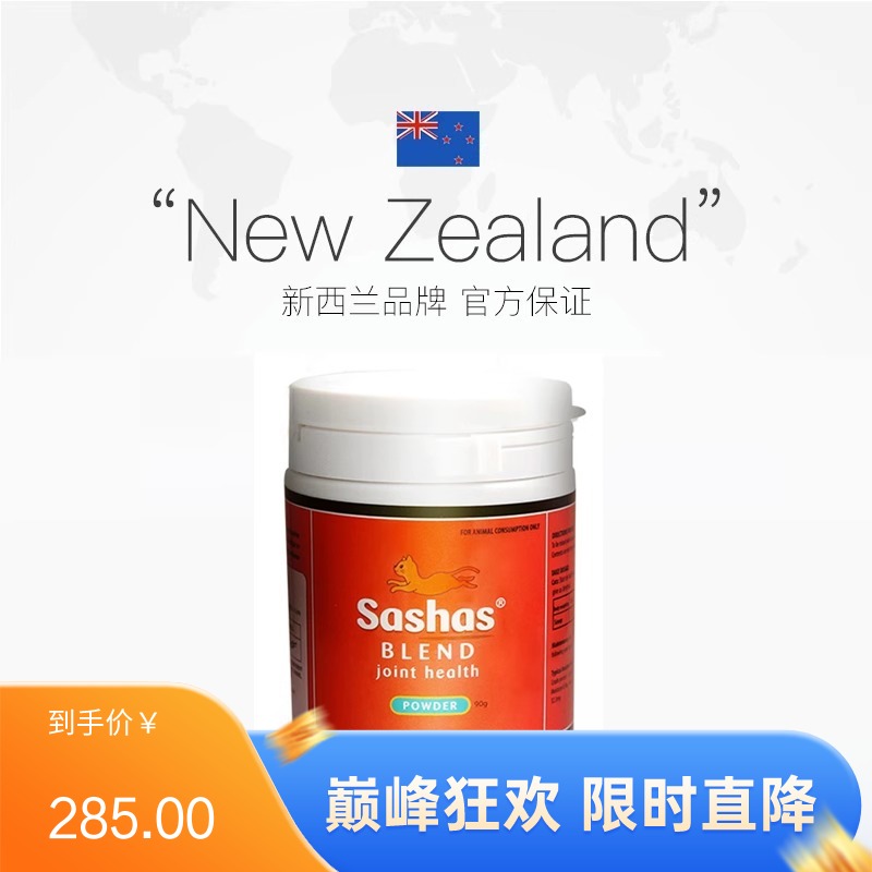 萨沙关节软骨营养补充剂猫全期90g 90g