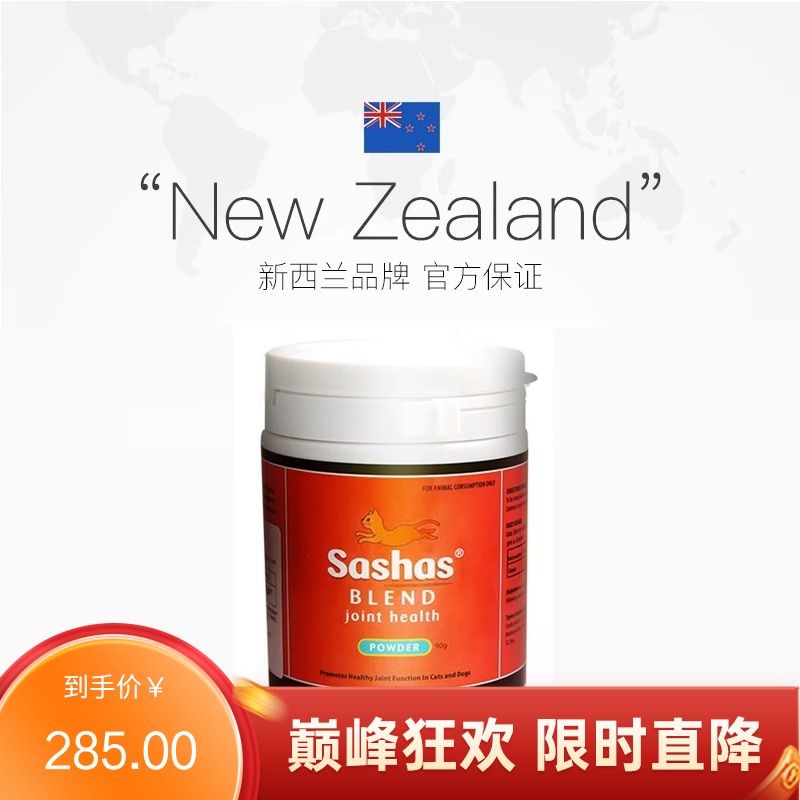 萨沙关节软骨营养补充剂猫全期90g 90g