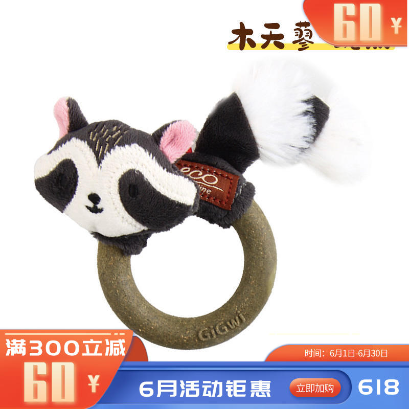 GiGwi贵为 猫用木天蓼呼啦圈玩具 浣熊