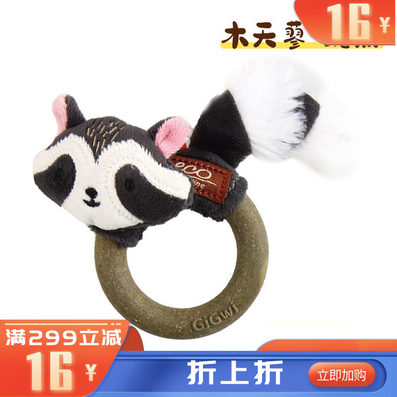 GiGwi贵为 猫用木天蓼呼啦圈玩具 浣熊