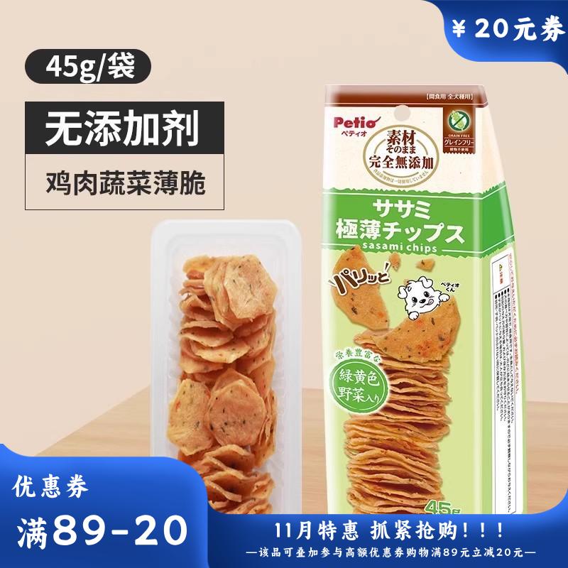 Petio派地奥 鸡肉蔬菜薄脆犬零食 45g