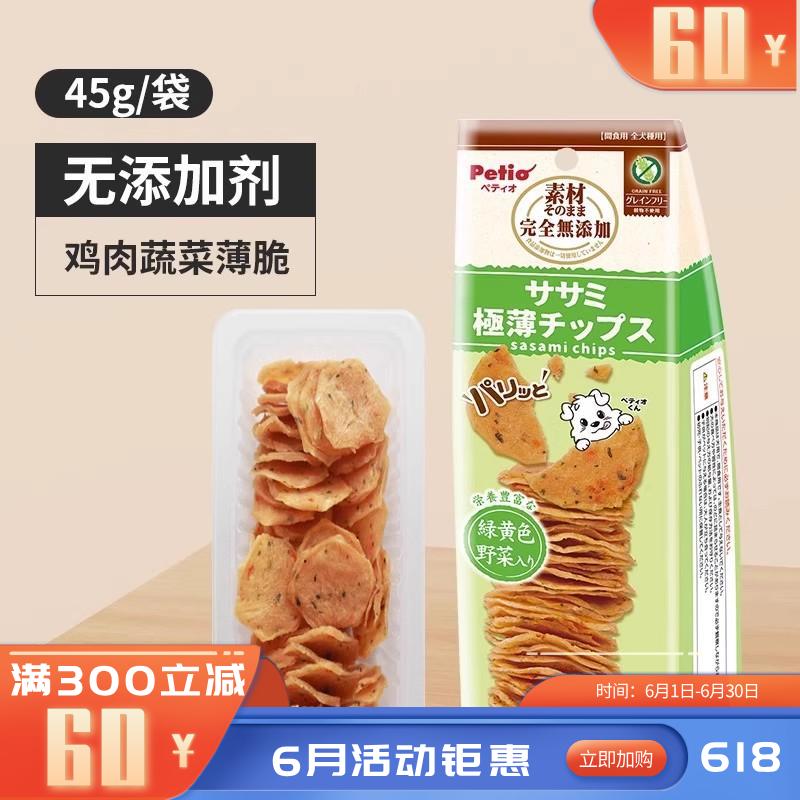 Petio派地奥 鸡肉蔬菜薄脆犬零食 45g