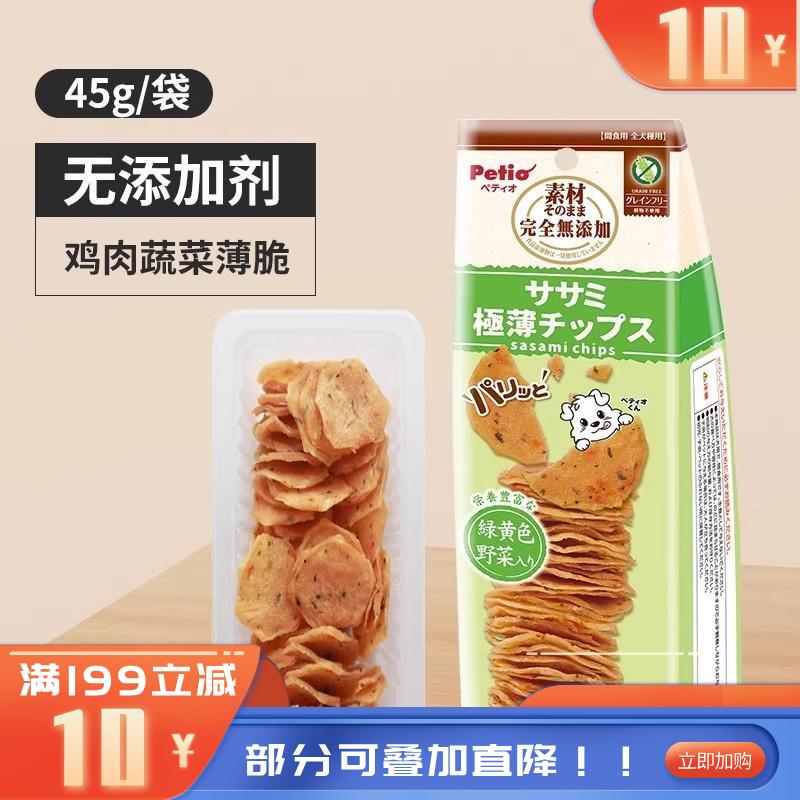 Petio派地奥 鸡肉蔬菜薄脆犬零食 45g