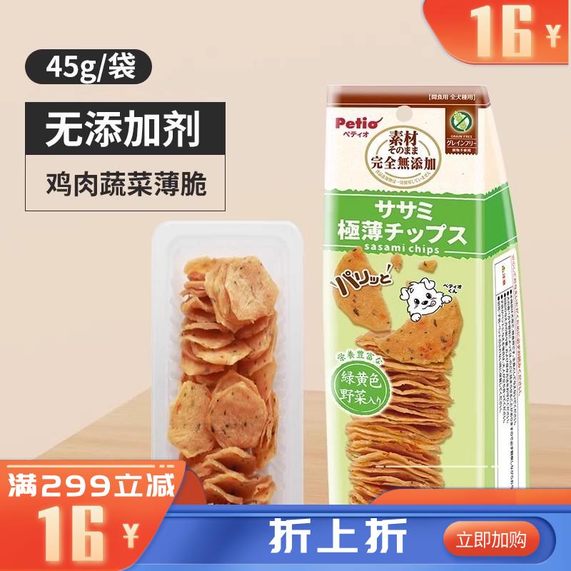 Petio派地奥 鸡肉蔬菜薄脆犬零食 45g