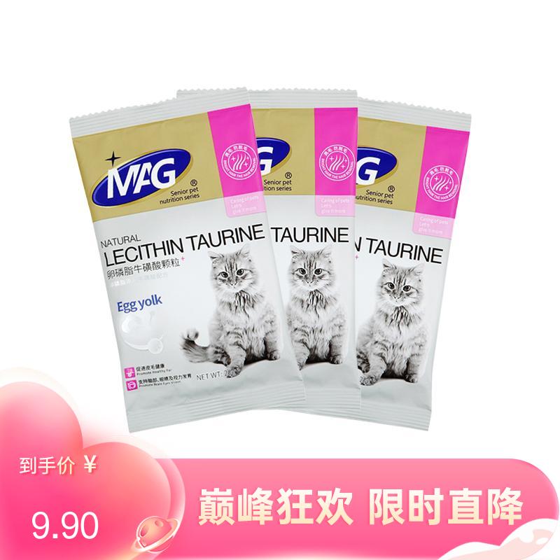 【3袋】MAG 猫用卵磷脂牛磺酸颗粒 20g/袋（有效期至2024/11/1）