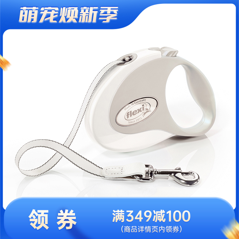 福莱希Style带状狗狗牵引绳3米（S）12KG珍珠白 S珍珠白适用于12kg，1cm*3m