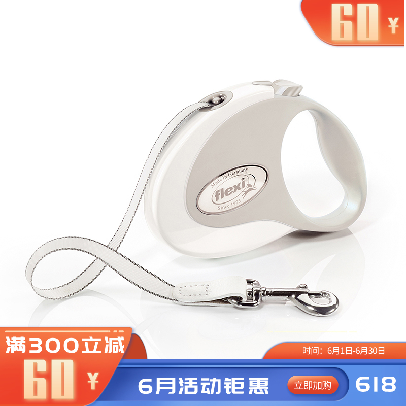 福莱希Style带状狗狗牵引绳3米（S）12KG珍珠白 S珍珠白适用于12kg，1cm*3m