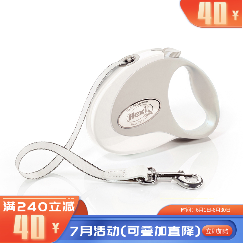福莱希Style带状狗狗牵引绳3米（S）12KG珍珠白 S珍珠白适用于12kg，1cm*3m