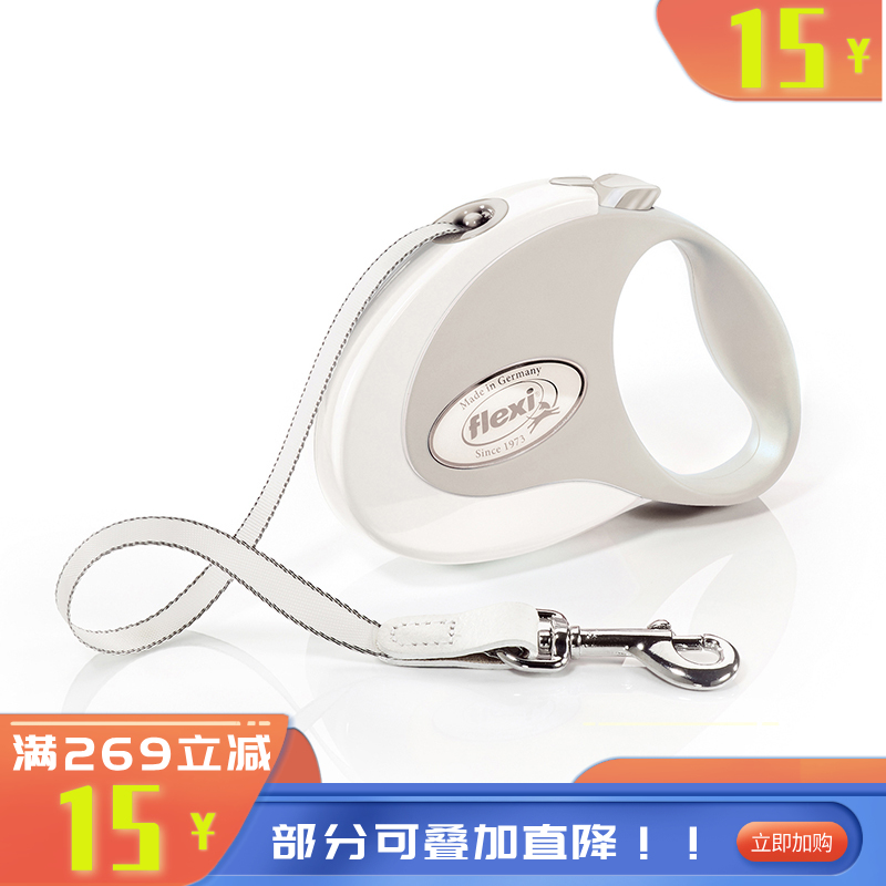 福莱希Style带状狗狗牵引绳3米（S）12KG珍珠白 S珍珠白适用于12kg，1cm*3m