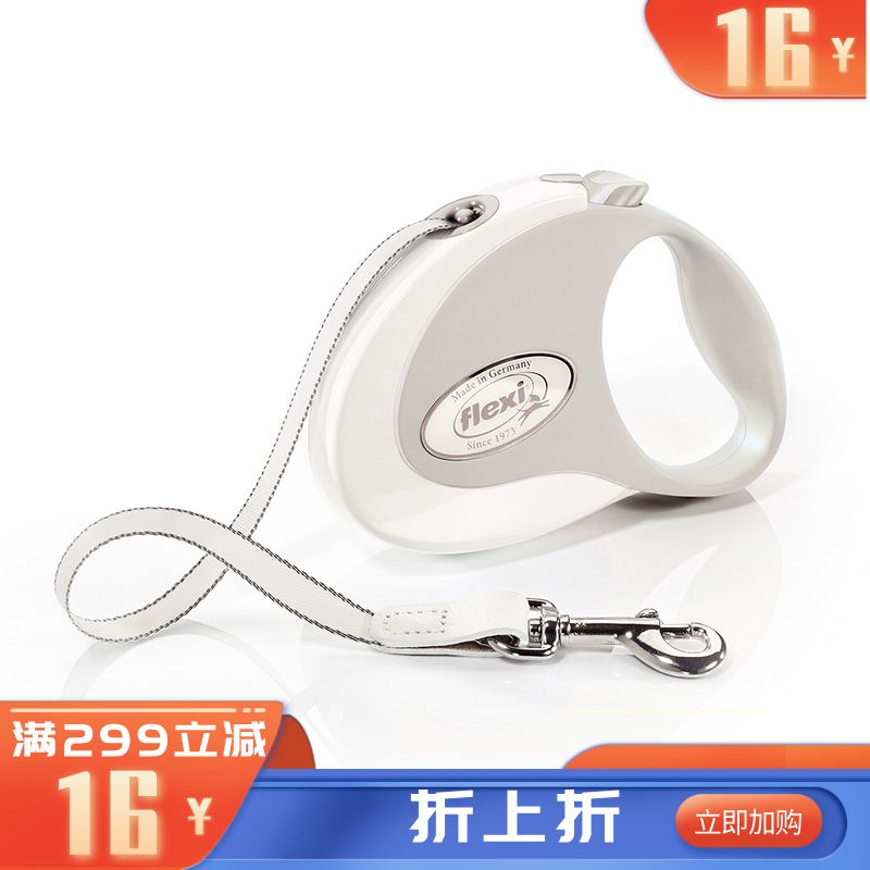 福莱希Style带状狗狗牵引绳3米（S）12KG珍珠白 S珍珠白适用于12kg，1cm*3m