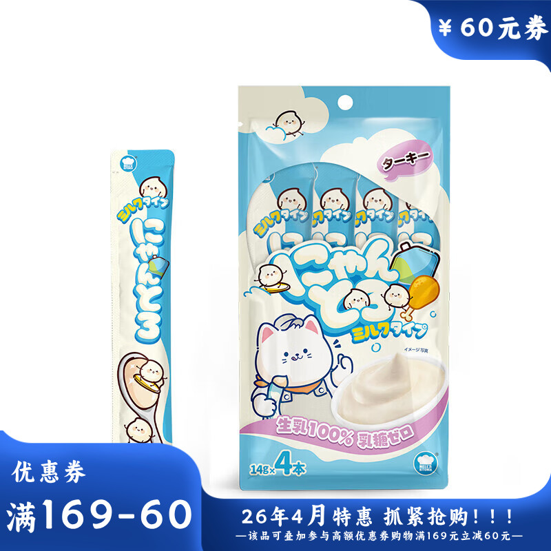 地狱厨房鸡肉鲜乳猫条56g（14g*4） 14g*4