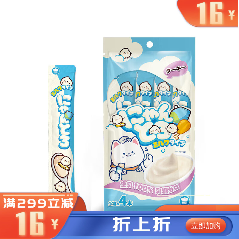 地狱厨房鸡肉鲜乳猫条56g（14g*4） 14g*4