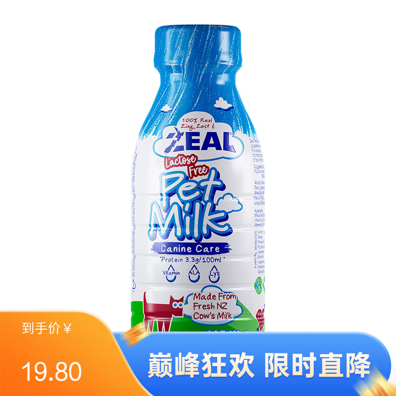 ZEAL真致 0乳糖配方 犬用宠物牛奶 380ml