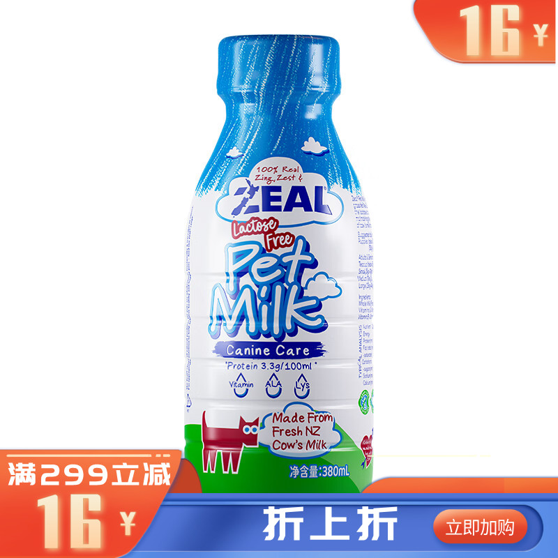 ZEAL真致 0乳糖配方 犬用宠物牛奶 380ml