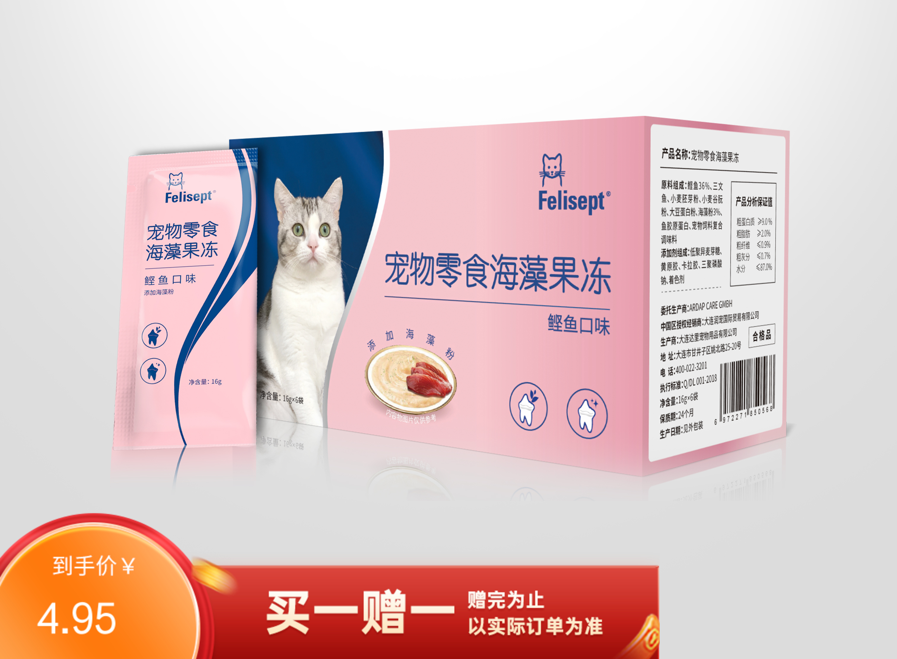 猫舒静 海藻果冻鲣鱼口味 16g*6袋（有效期至2023/7/1）