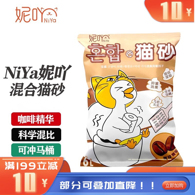 NiYa妮吖 咖啡味 豆腐膨润土混合猫砂 6L（2.5kg）