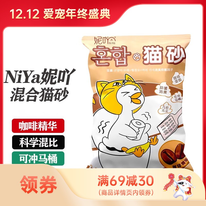 NiYa妮吖 咖啡味 豆腐膨润土混合猫砂 6L（2.5kg）