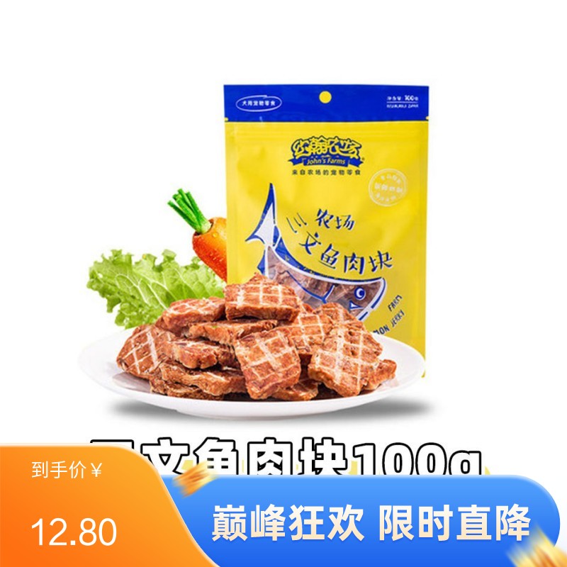 约翰农场 纯肉系列 三文鱼肉块狗零食 100g