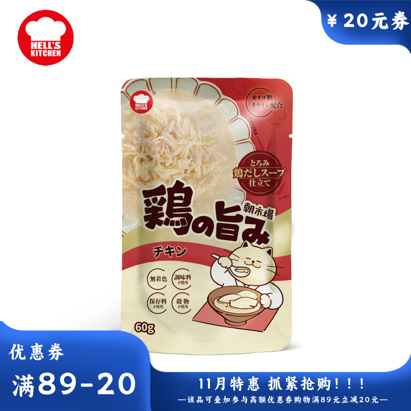 地狱厨房 朝市场成猫餐包 鸡肉配方 60g