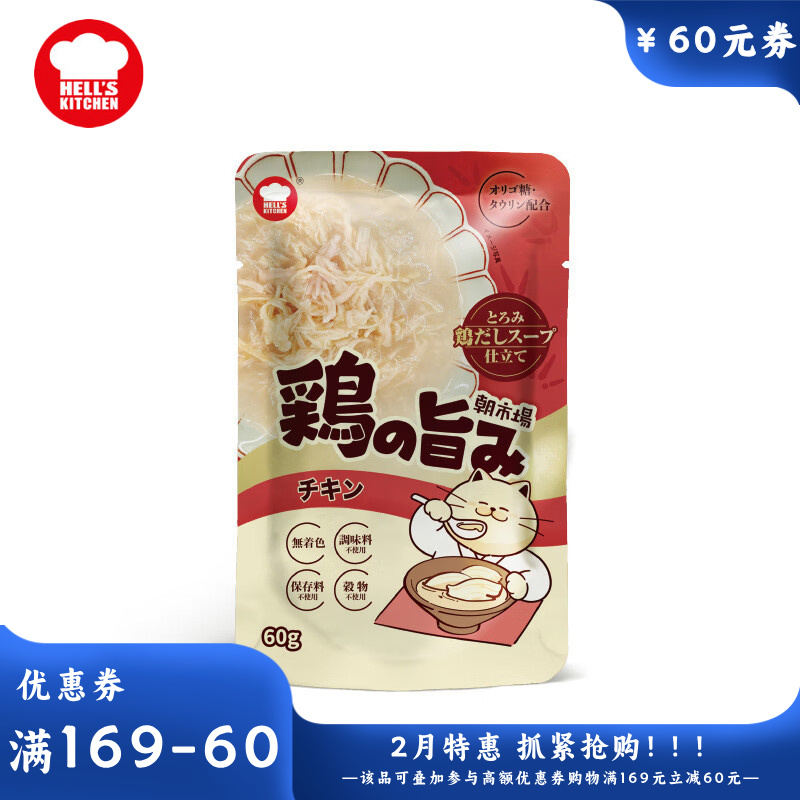 地狱厨房 朝市场成猫餐包 鸡肉配方 60g