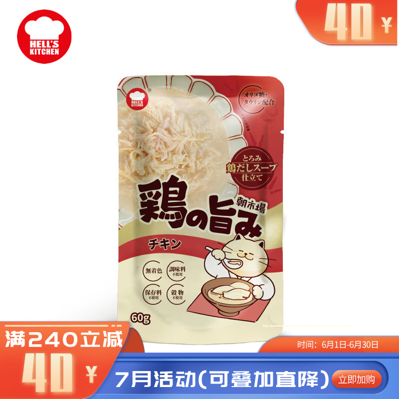 地狱厨房 朝市场成猫餐包 鸡肉配方 60g