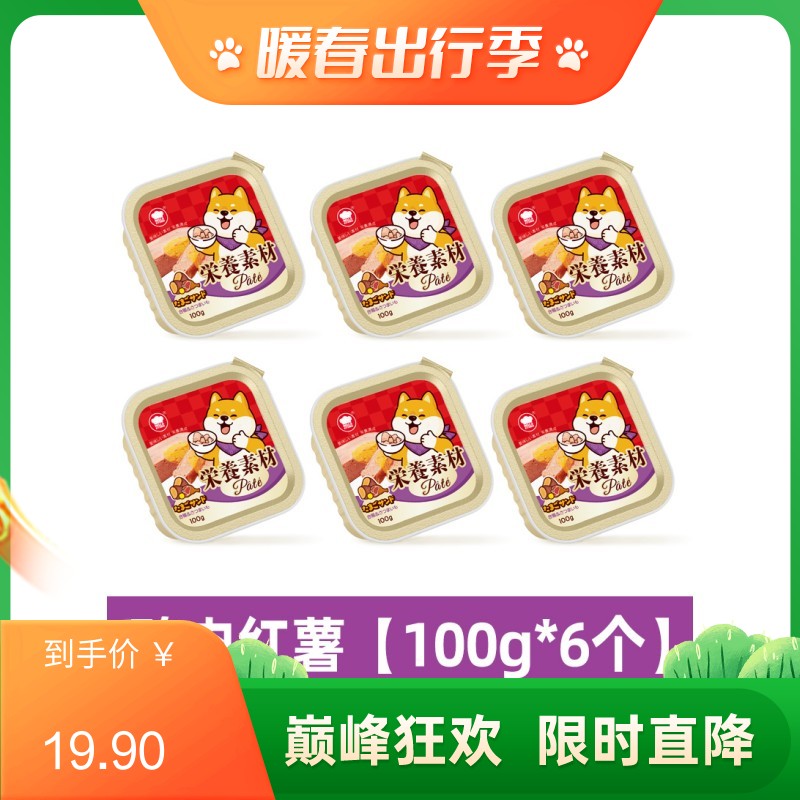 【6盒】地狱厨房 鸭肉红薯蛋黄注芯营养犬餐盒 100g/盒