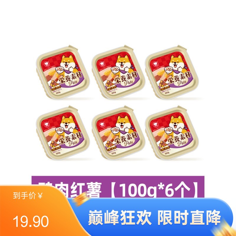 【6盒】地狱厨房 鸭肉红薯蛋黄注芯营养犬餐盒 100g/盒