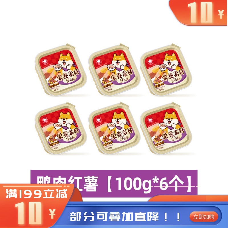 【6盒】地狱厨房 鸭肉红薯蛋黄注芯营养犬餐盒 100g/盒