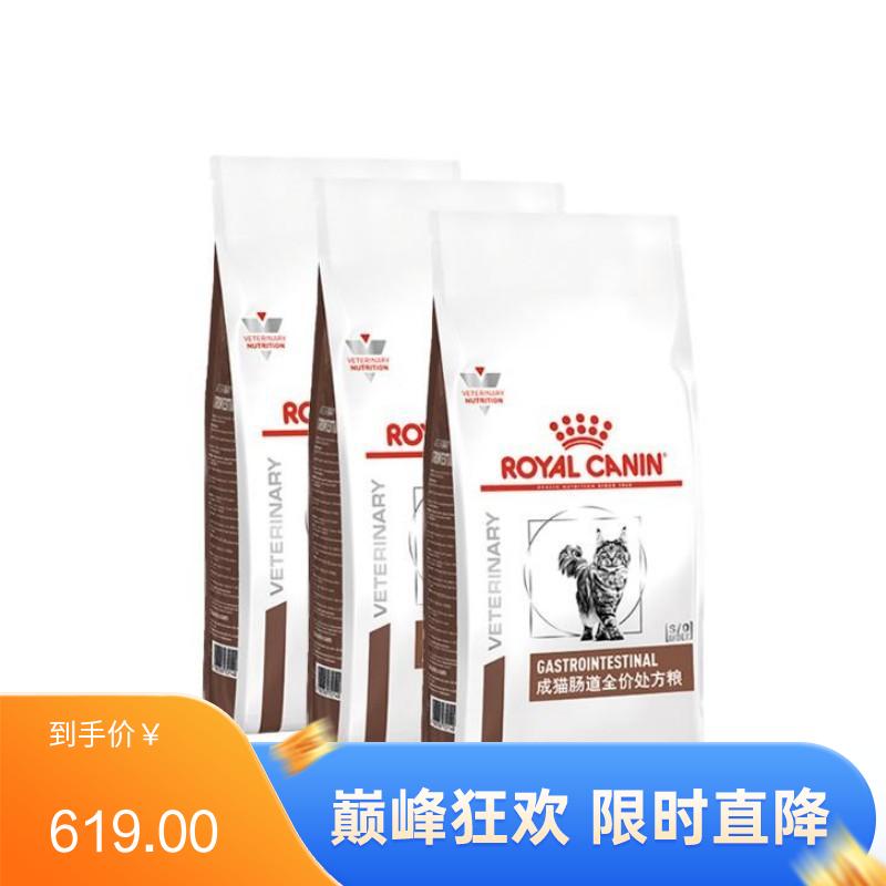 【3袋】皇家 成猫肠道全价处方粮 GI32 1.5kg/袋