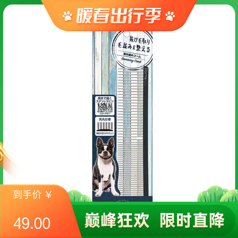 Petio派地奥 犬用排梳 1把