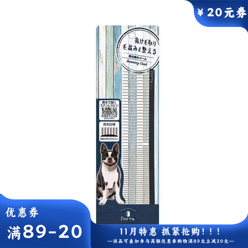 Petio派地奥 犬用排梳 1把