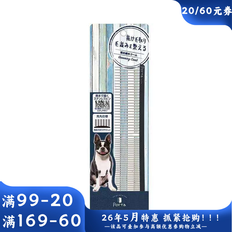 Petio派地奥 犬用排梳 1把