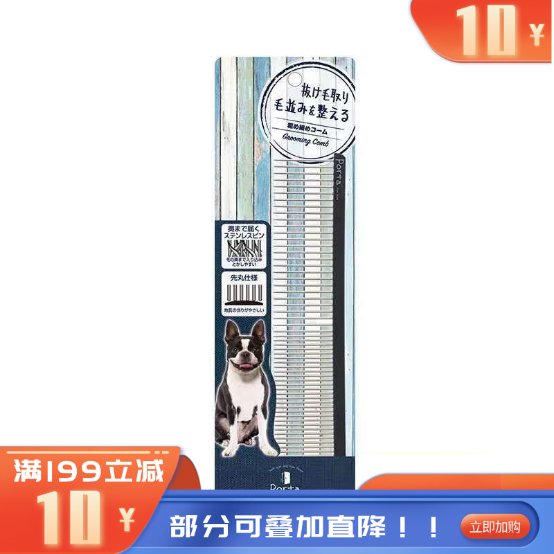 Petio派地奥 犬用排梳 1把