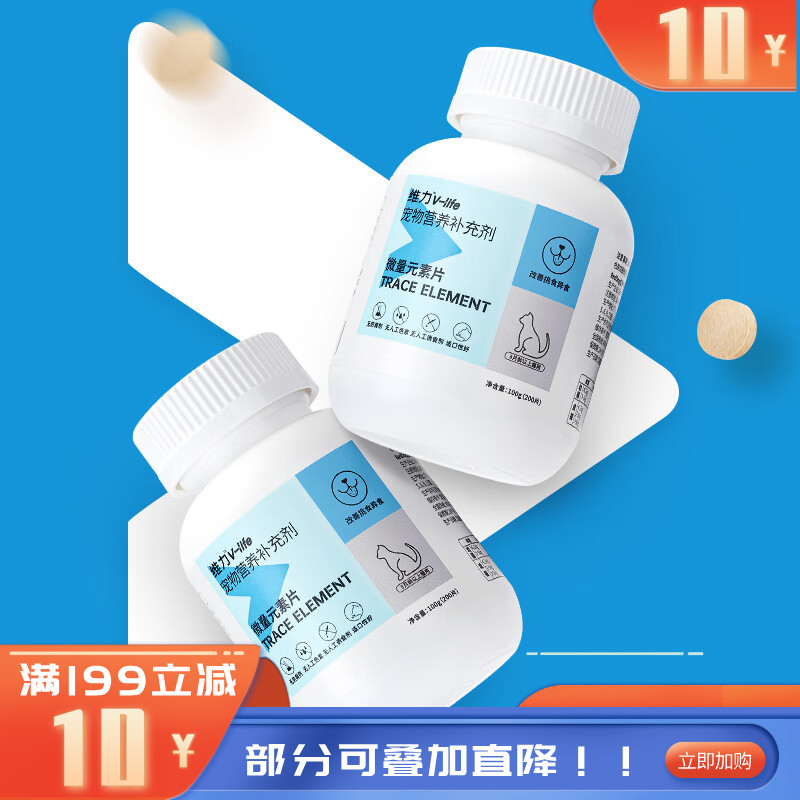 红狗RedDog维力微量元素片（猫）200片 100G