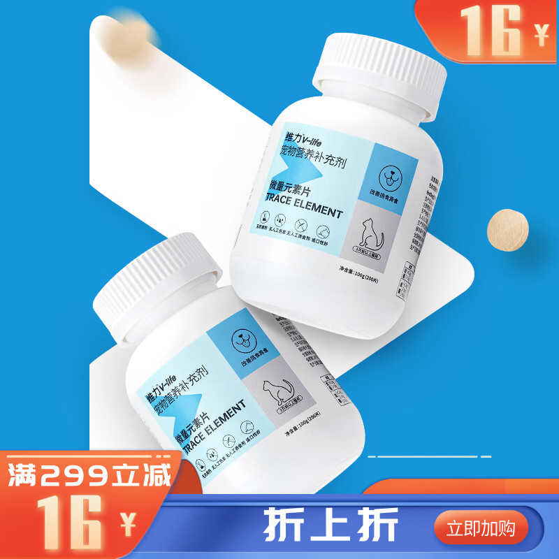 红狗RedDog维力微量元素片（猫）200片 100G